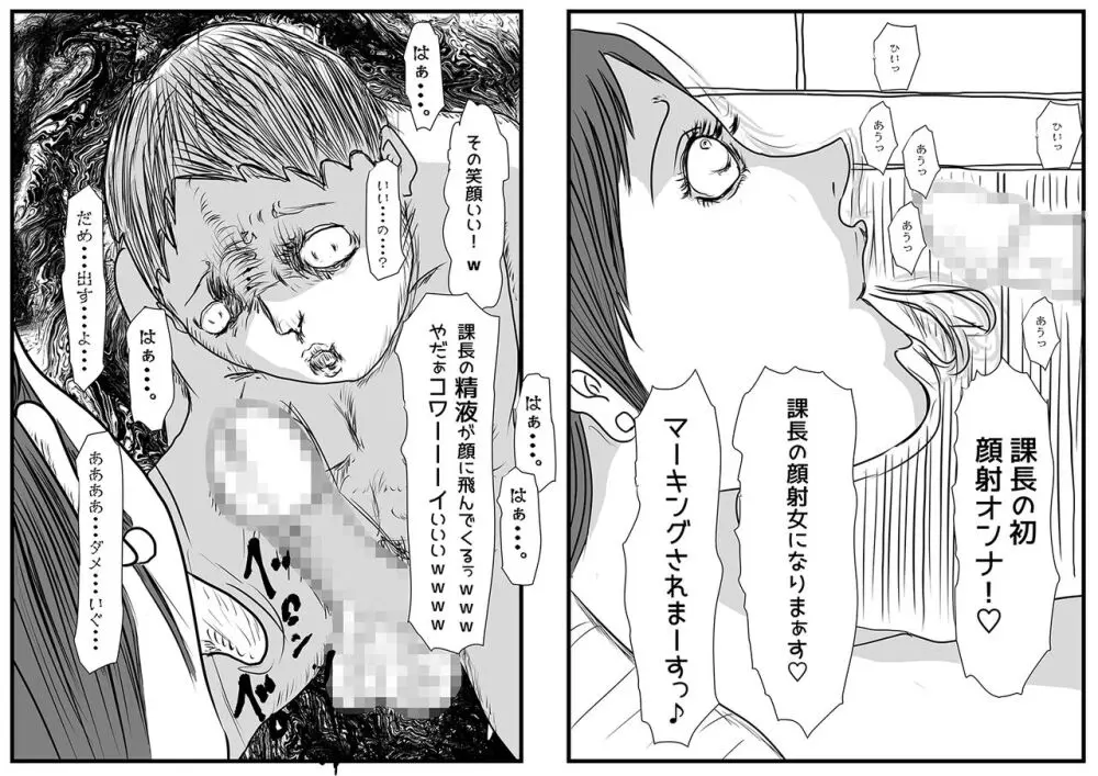 妻帯者キラーの女 Page.15