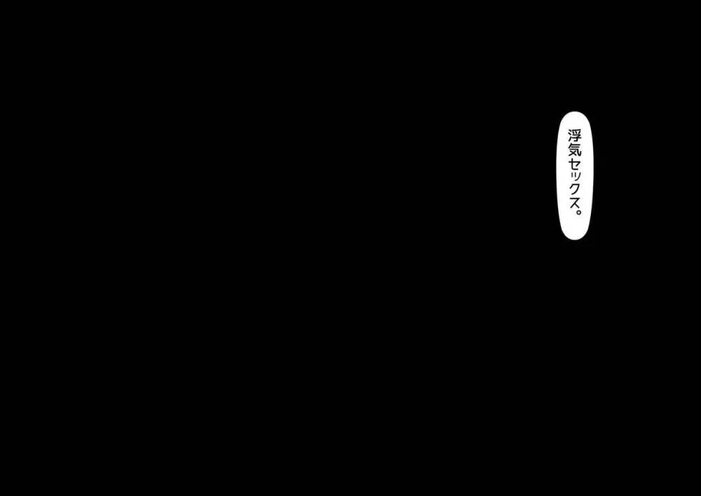 妻帯者キラーの女 Page.45