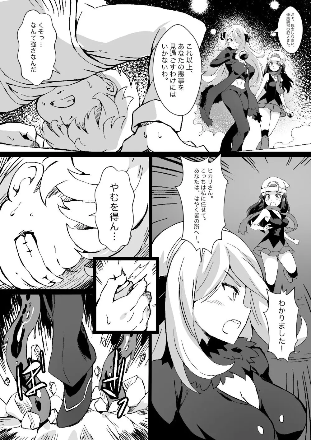 Poke Hell Monsters Ep.5 Part 01-02
