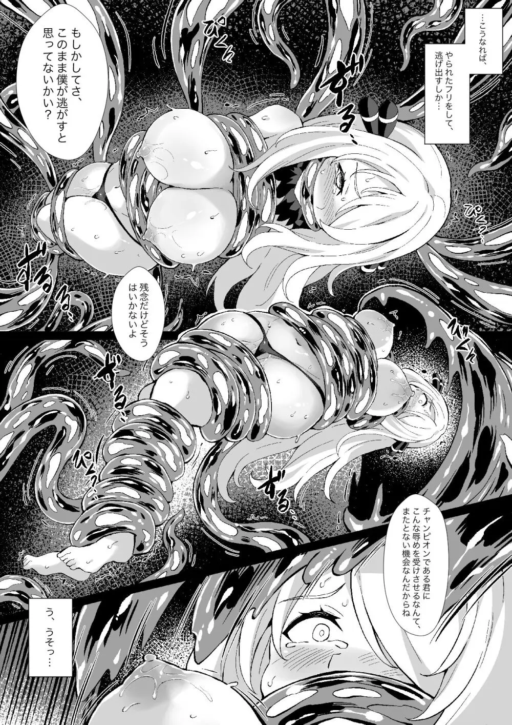 Poke Hell Monsters Ep.5 Part 01-02 Page.15