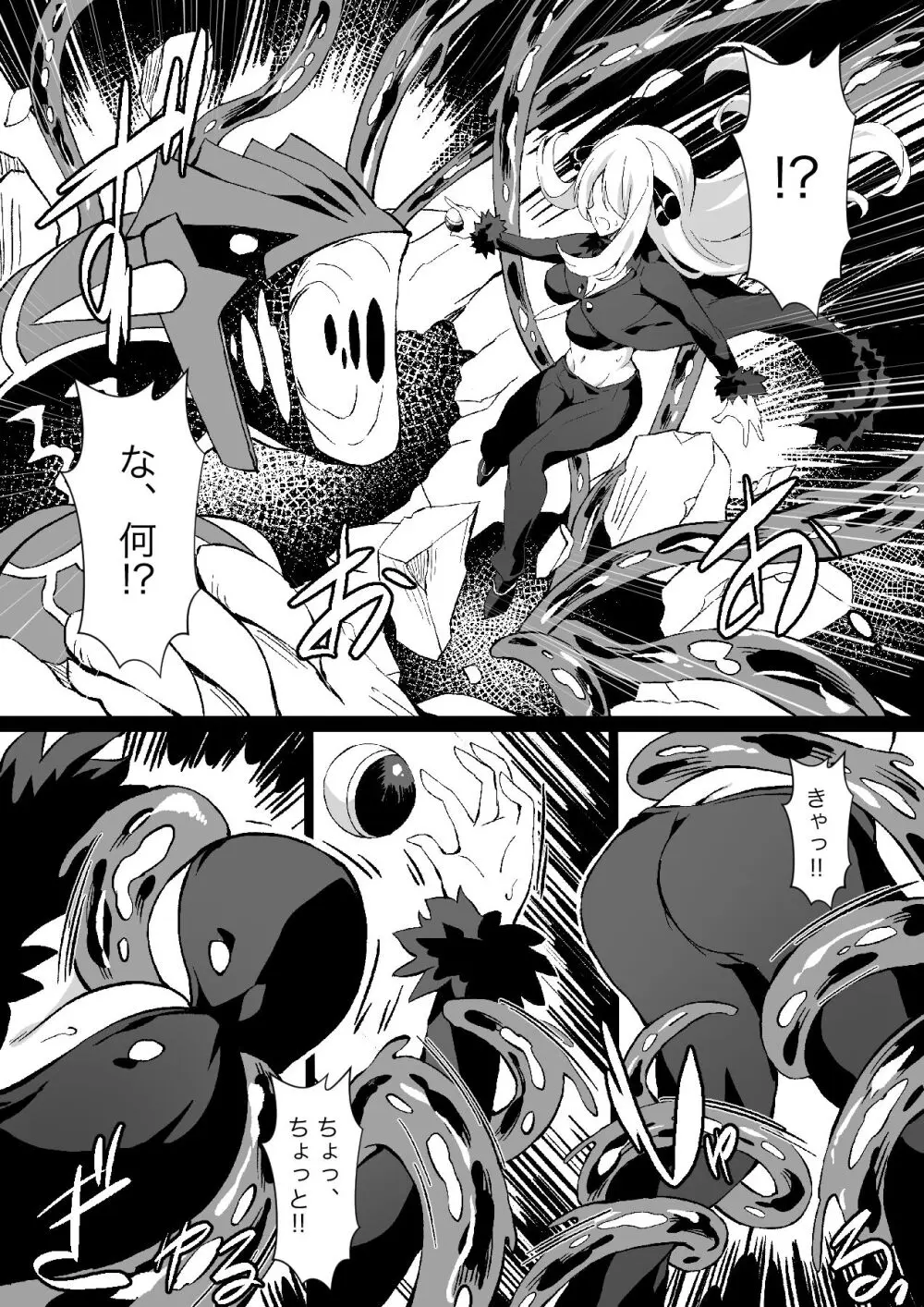 Poke Hell Monsters Ep.5 Part 01-02 Page.2