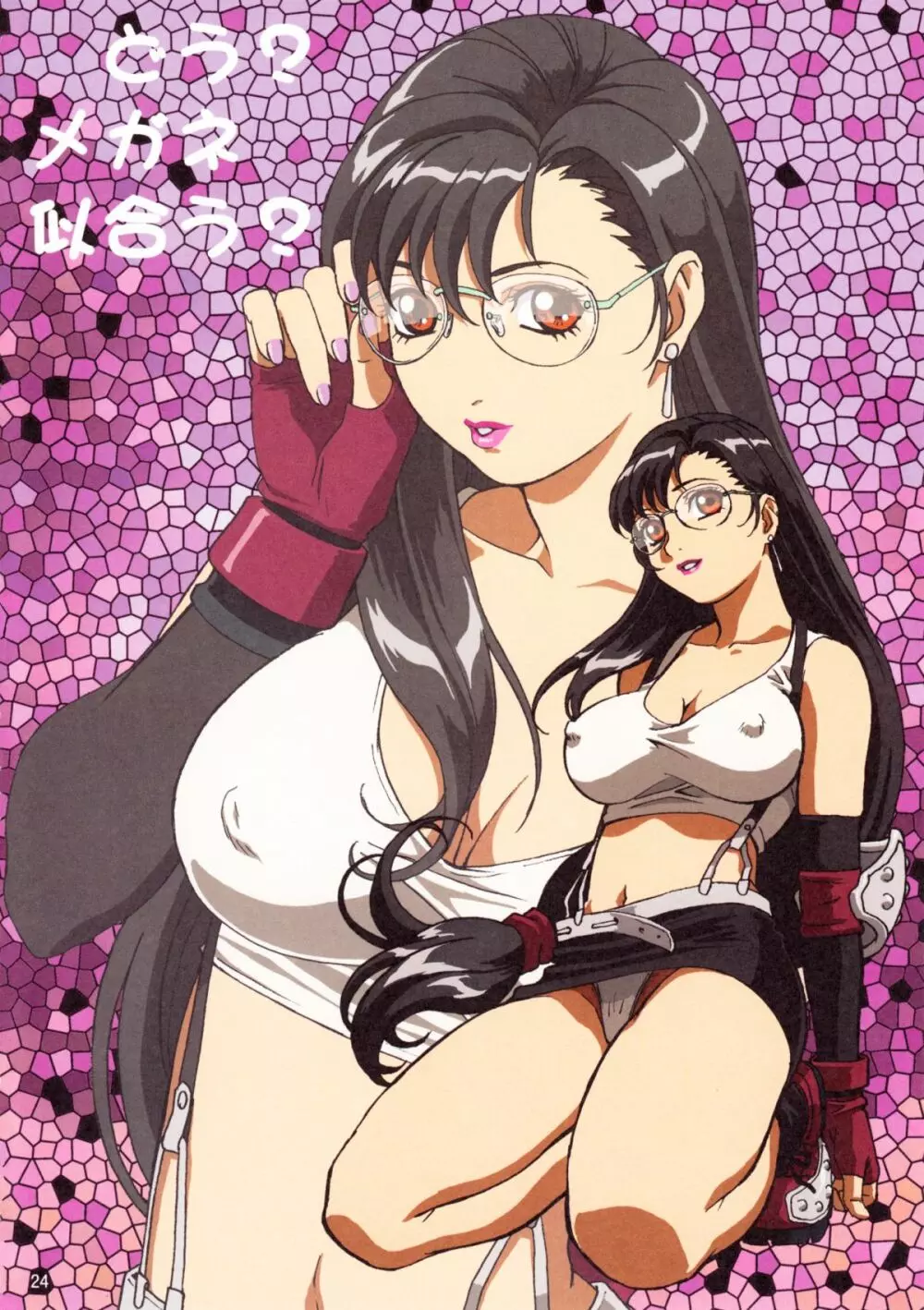 F.F.GIRLS Page.23