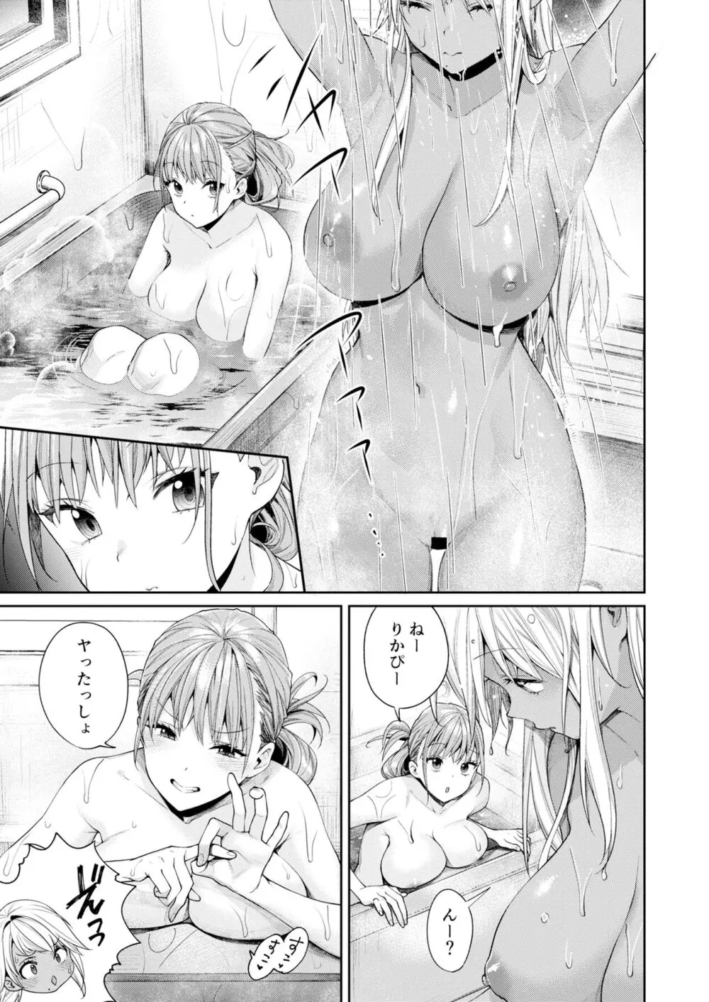 白黒カノジョができた理由 Page.2