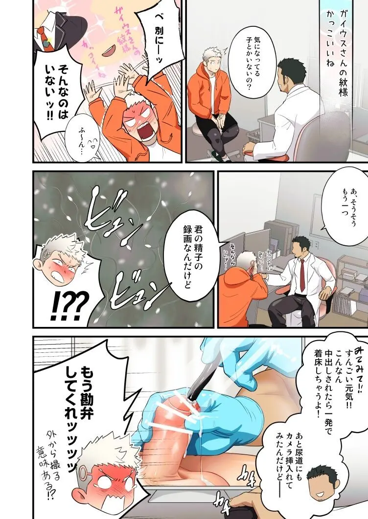 Complete Checkup Page.26