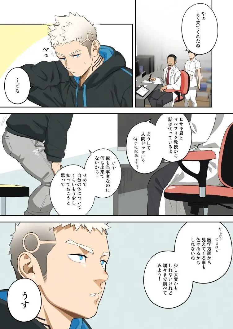 Complete Checkup Page.3