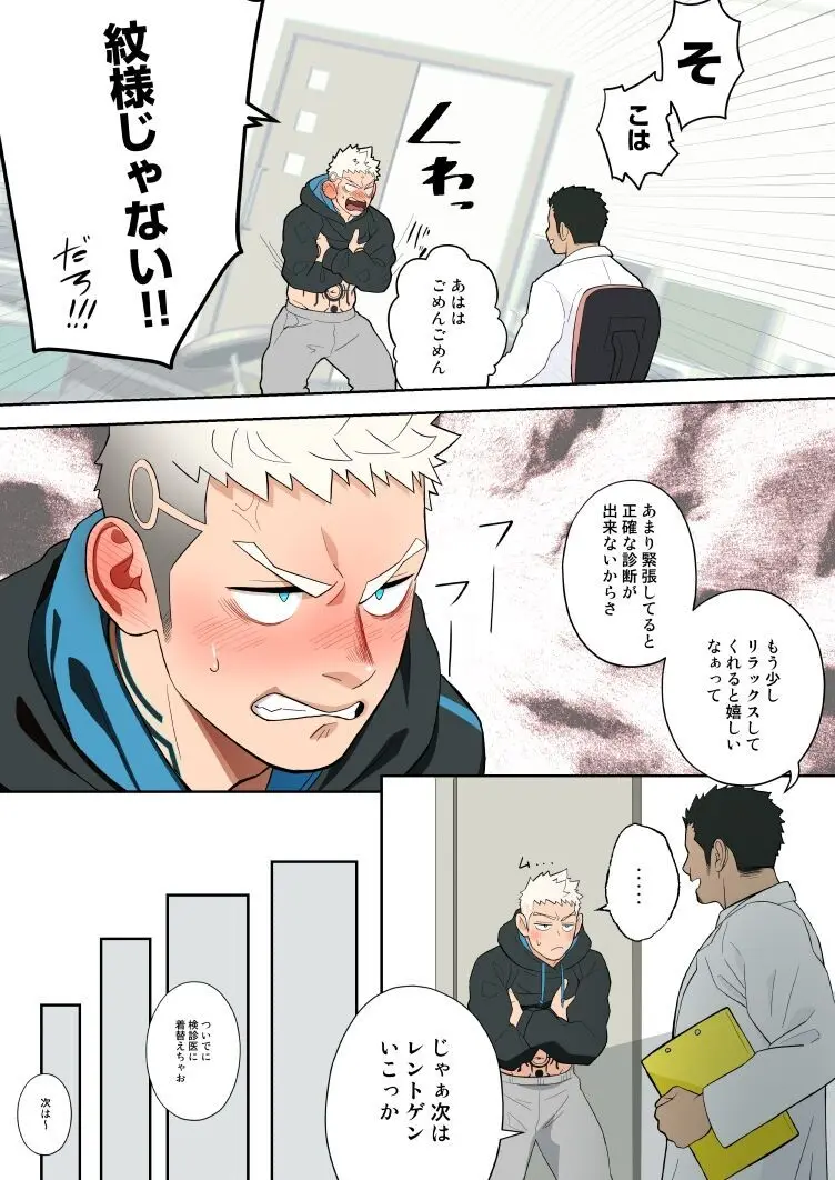 Complete Checkup Page.5