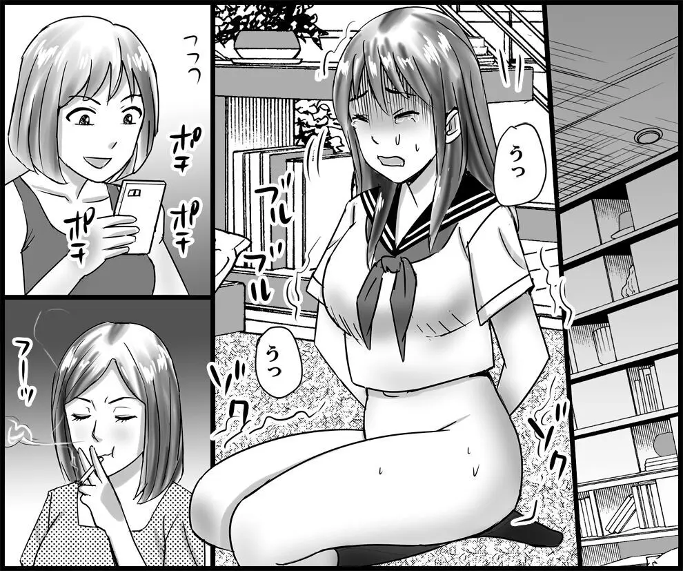 継母と妹による残酷羞恥いじめ Page.14