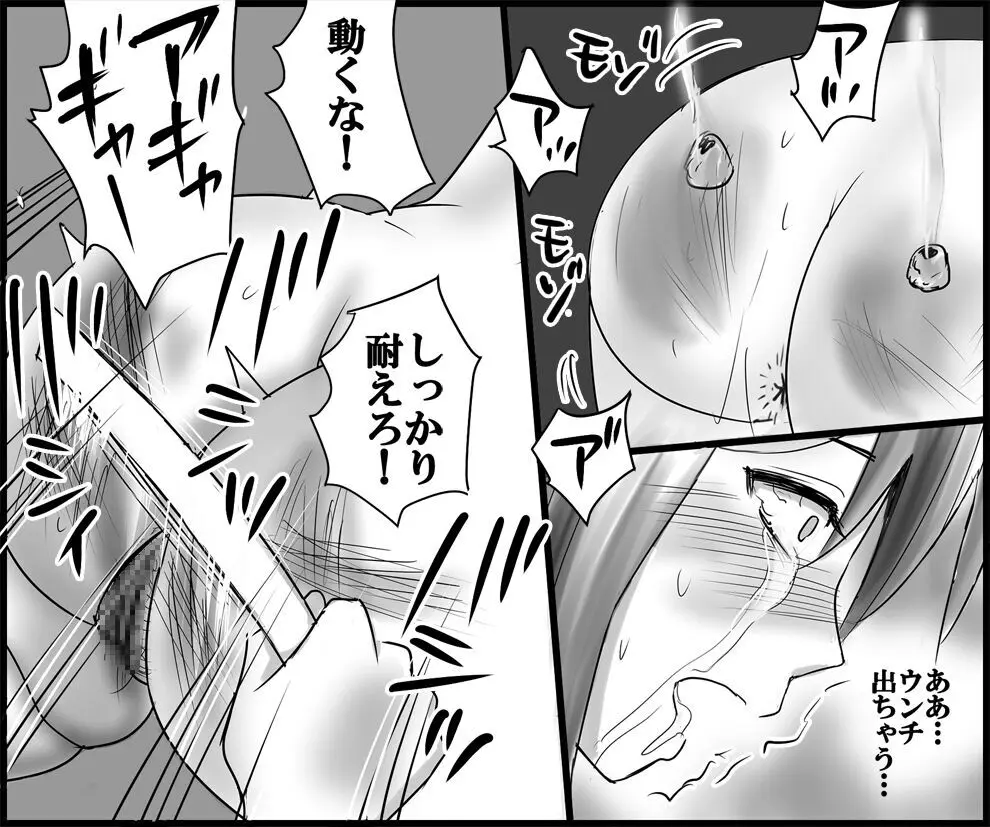 継母と妹による残酷羞恥いじめ Page.20