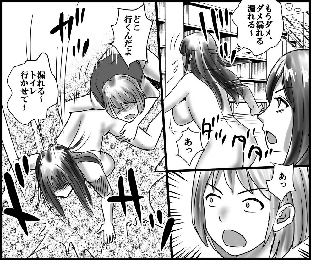 継母と妹による残酷羞恥いじめ Page.21