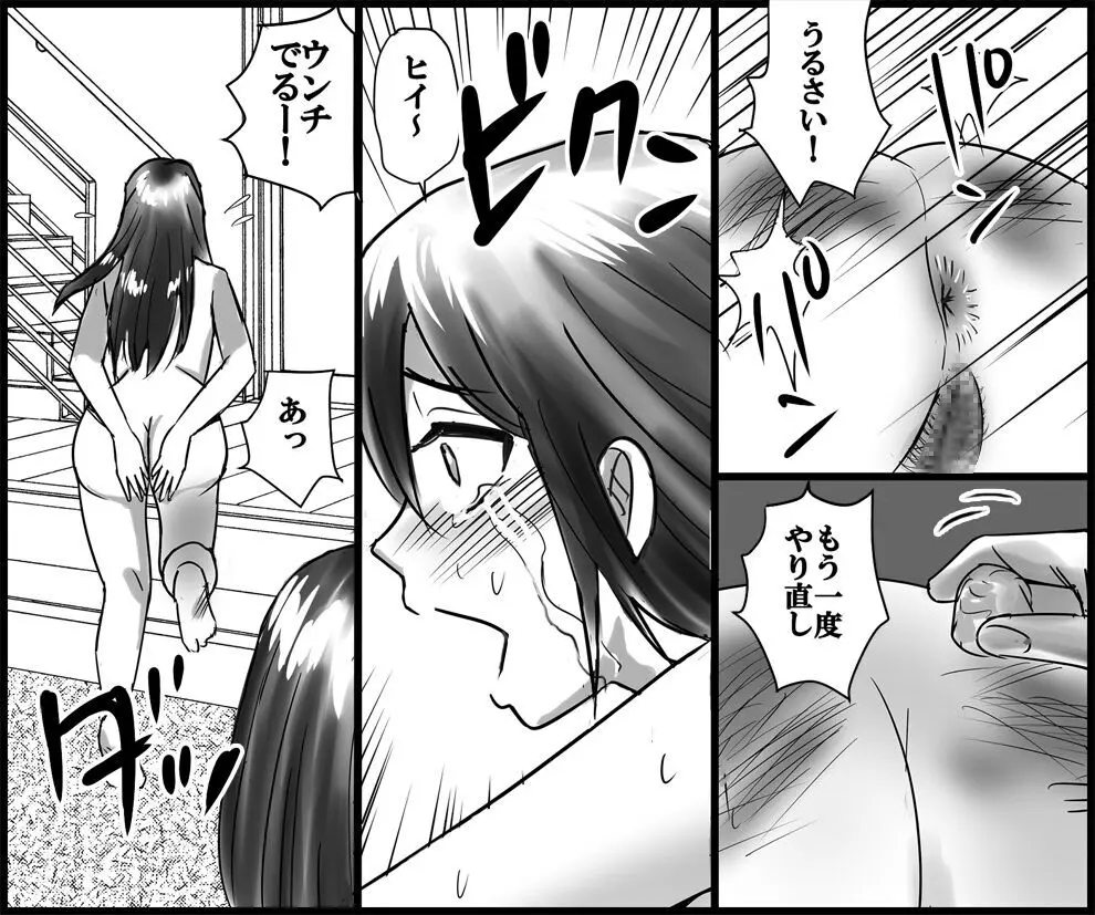 継母と妹による残酷羞恥いじめ Page.24