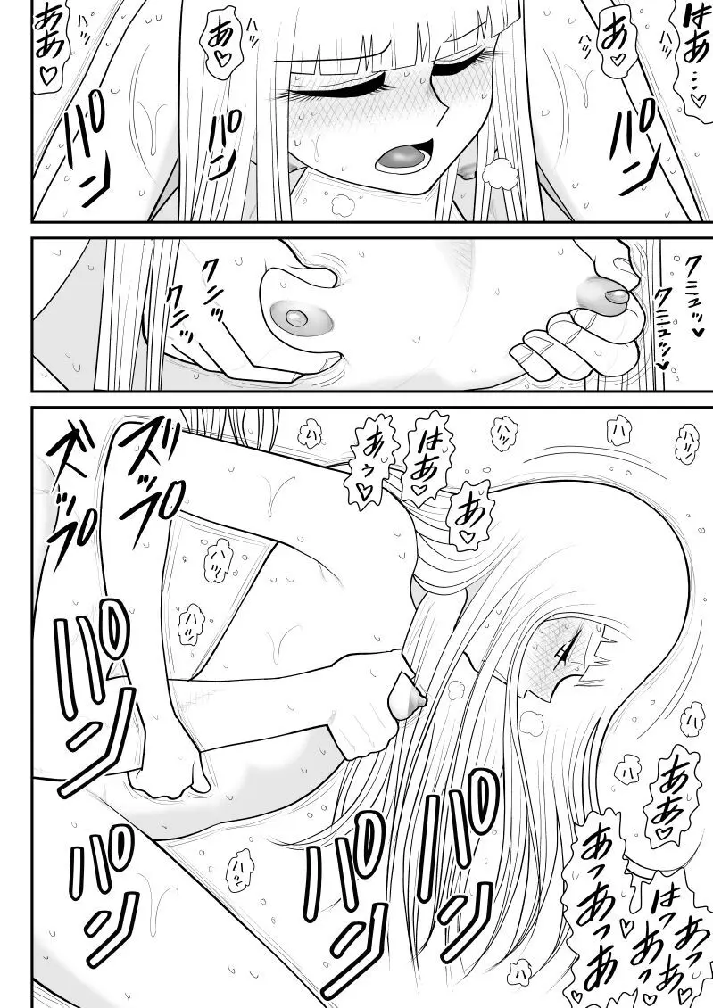 A&Iー宇宙の女賞金稼ぎ5- Page.28