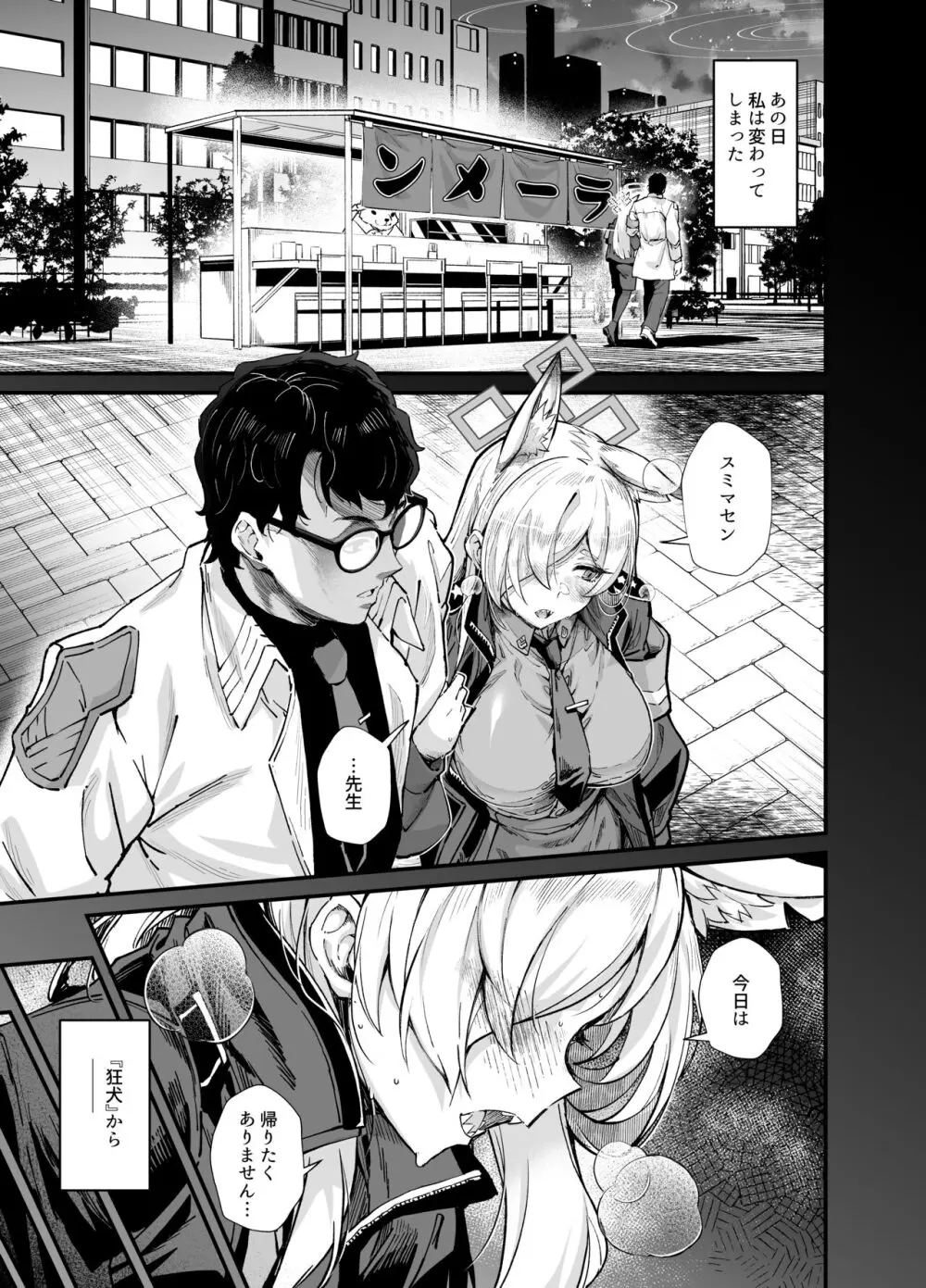 嬌犬 Page.4