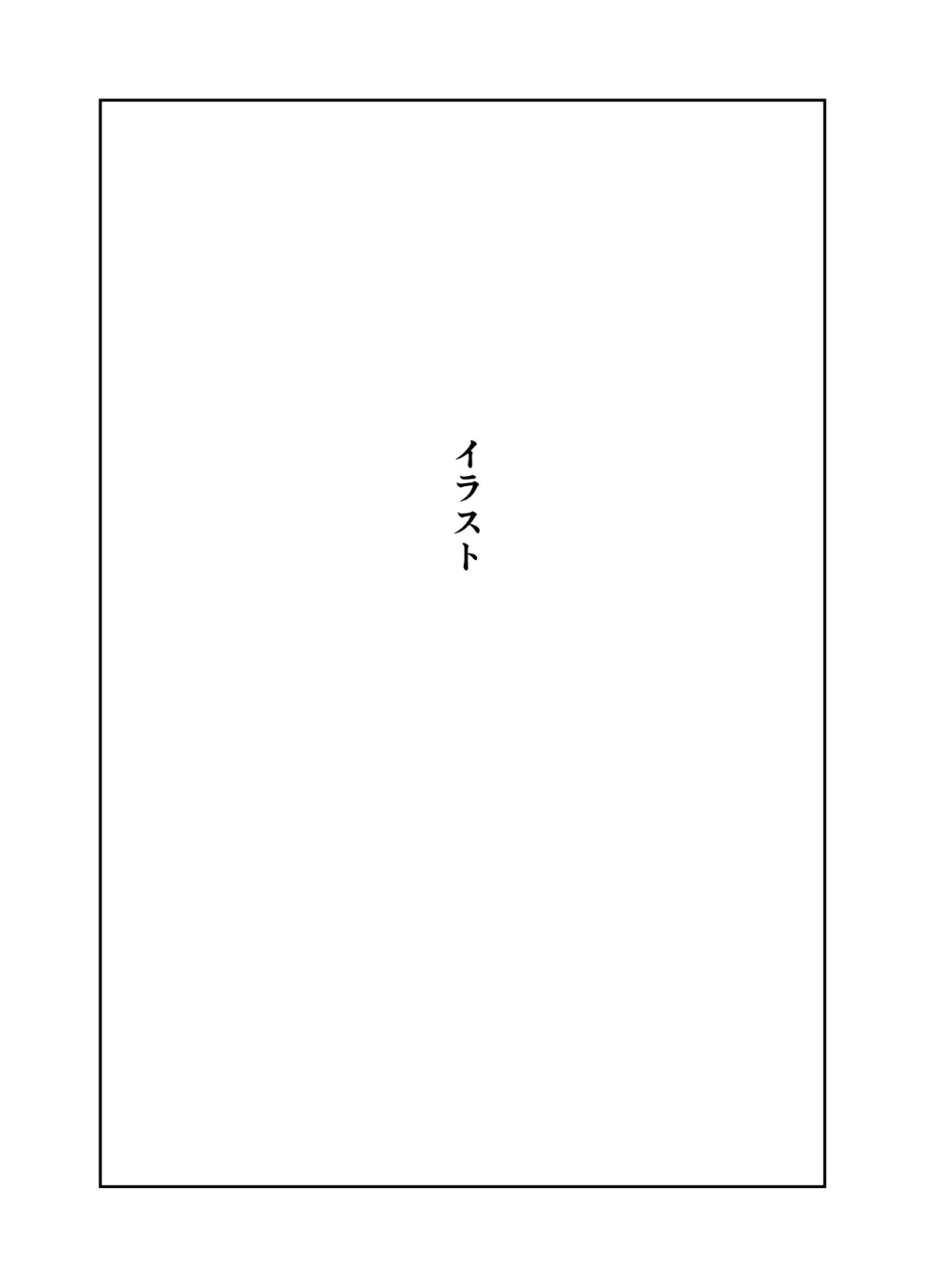 おねえさんはナマ配信がお好き 花の巻 Page.54