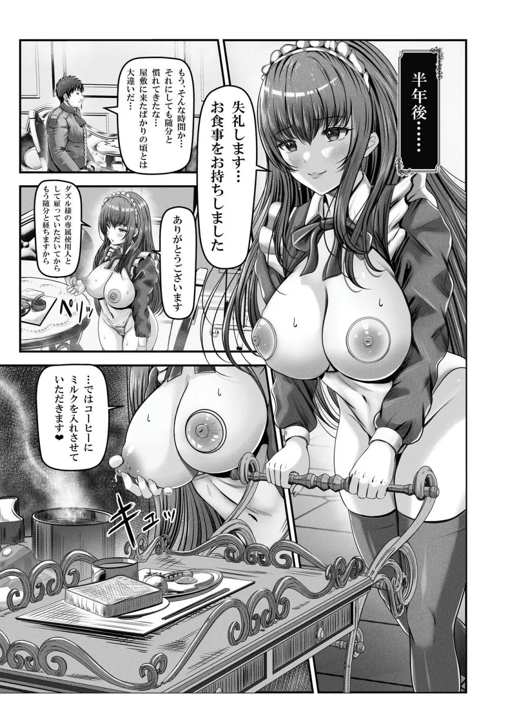 催眠賢者 〜百年生きた女賢者は自分の催眠魔法には抗えません〜 Page.38