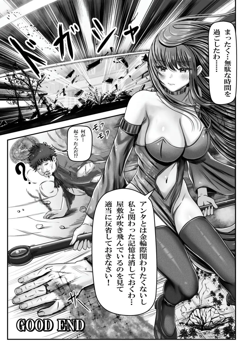 催眠賢者 〜百年生きた女賢者は自分の催眠魔法には抗えません〜 Page.44