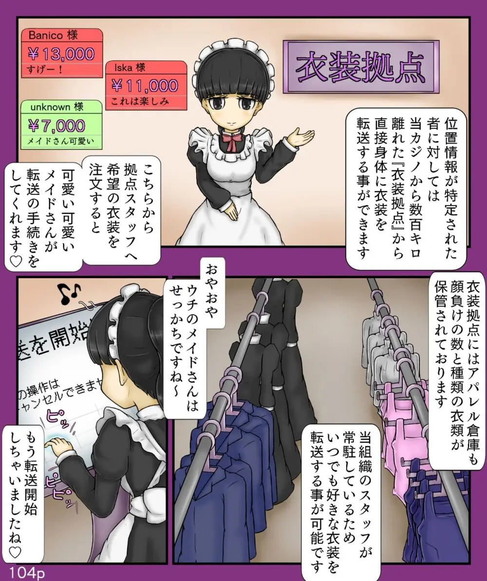 Girls World FSG+ Page.104