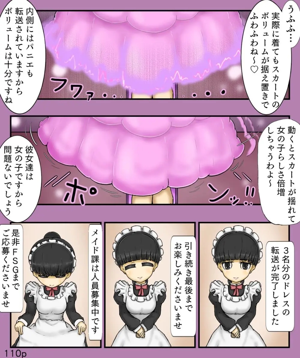 Girls World FSG+ Page.110