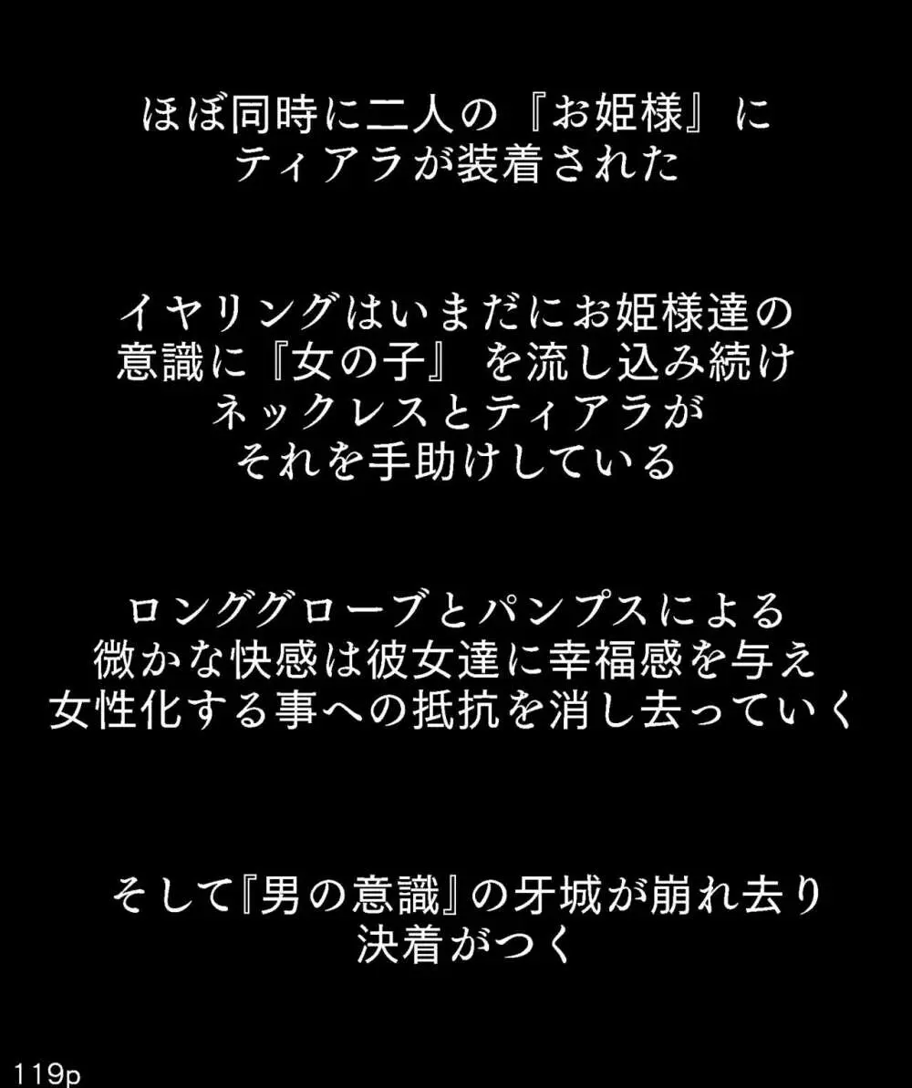 Girls World FSG+ Page.119
