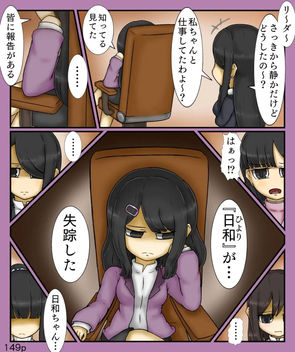 Girls World FSG+ Page.149