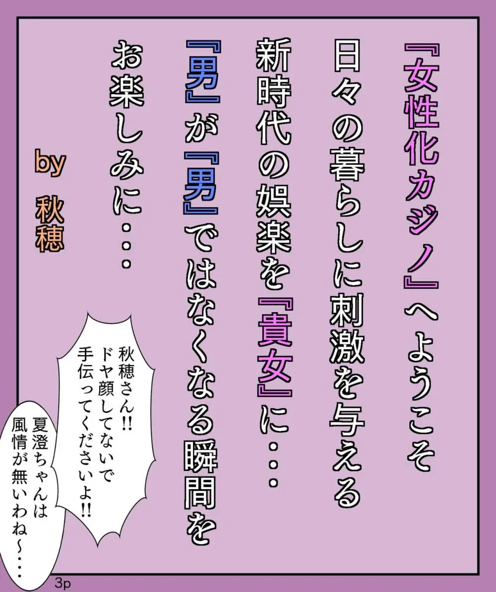 Girls World FSG+ Page.3