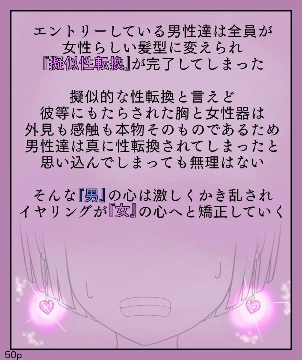 Girls World FSG+ Page.50