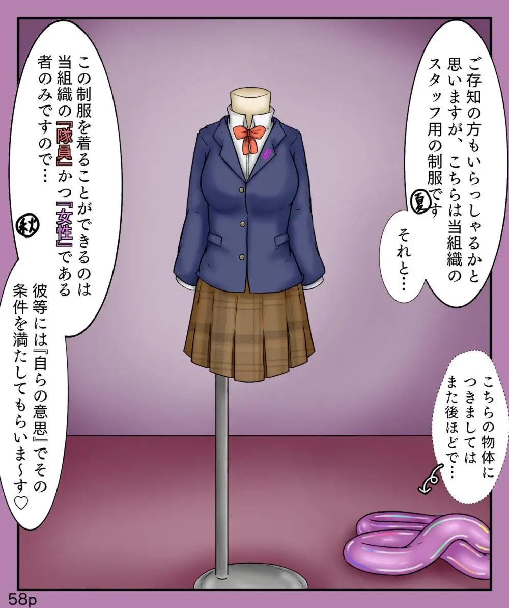 Girls World FSG+ Page.58
