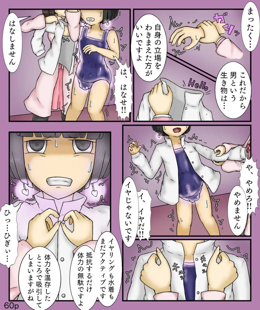 Girls World FSG+ Page.60