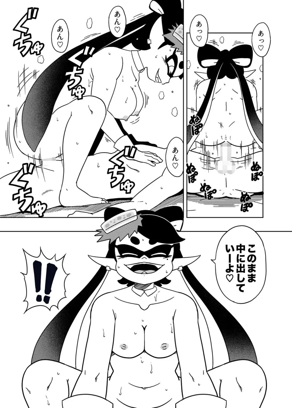 Splat meet greet 1st Page.12