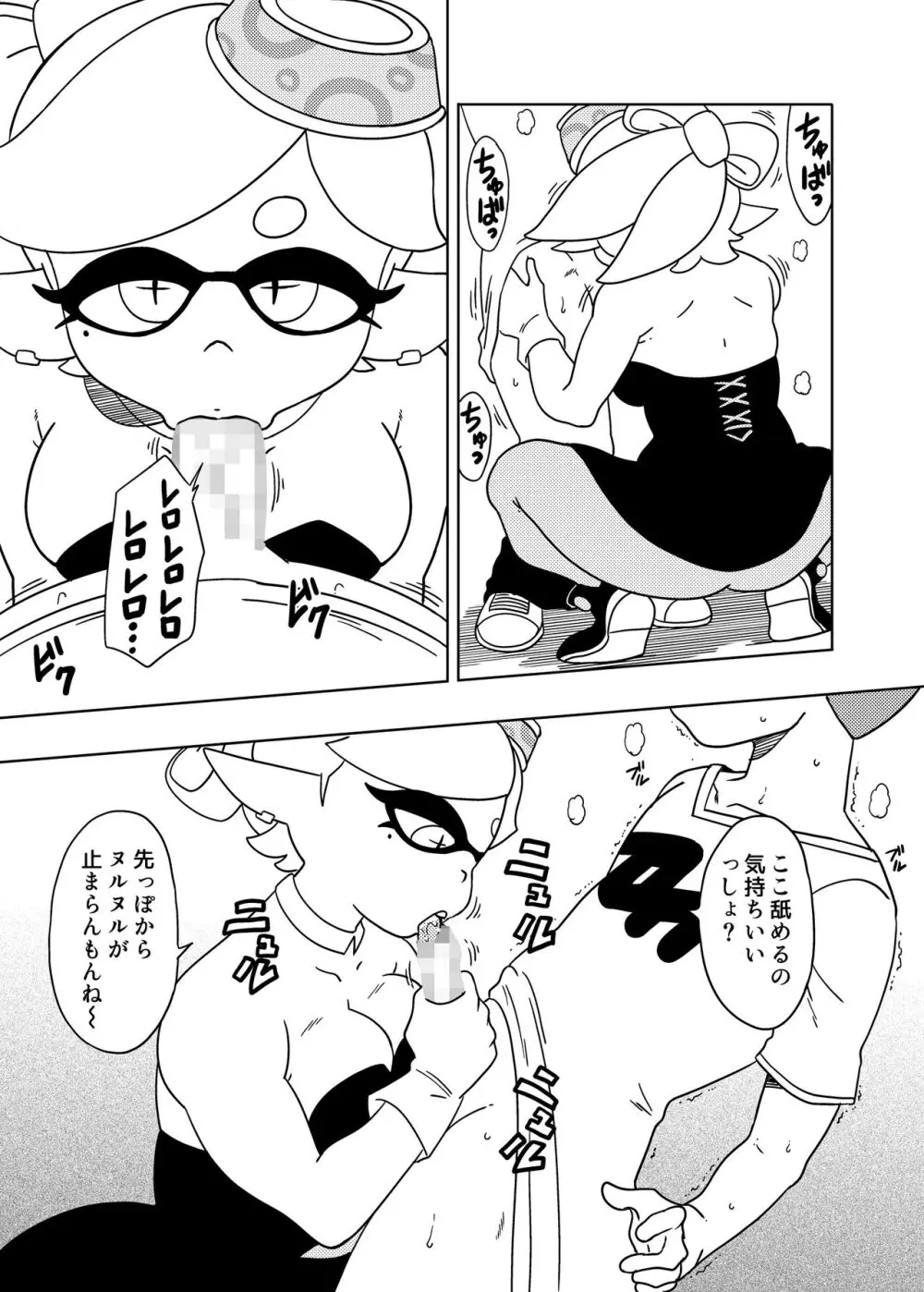 Splat meet greet 1st Page.16