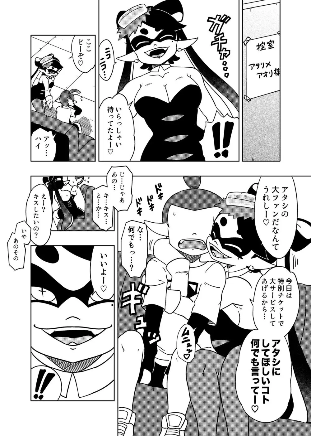 Splat meet greet 1st Page.4