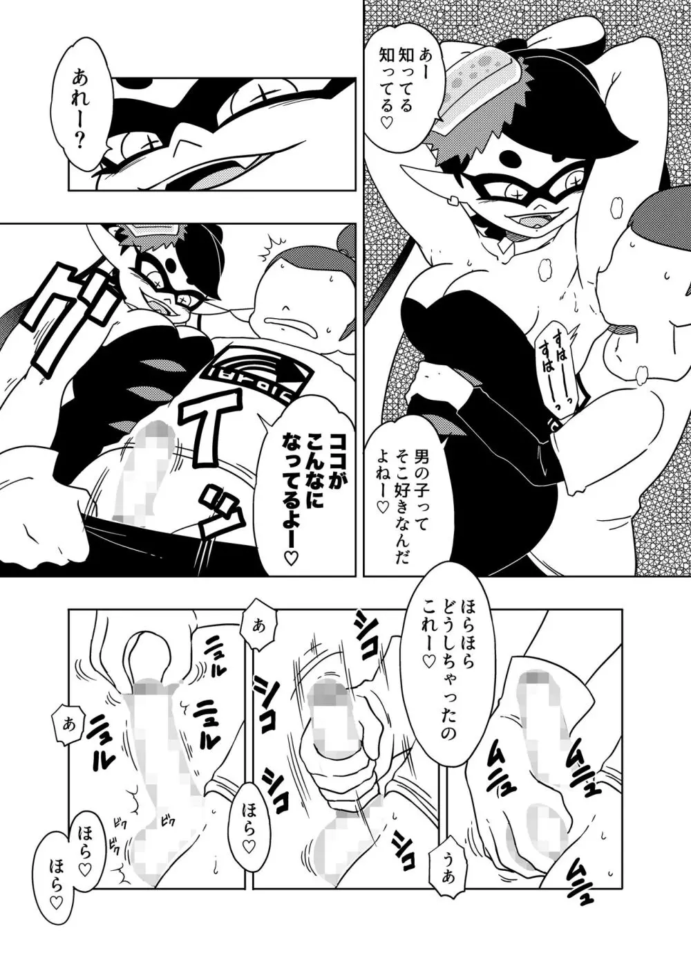 Splat meet greet 1st Page.6
