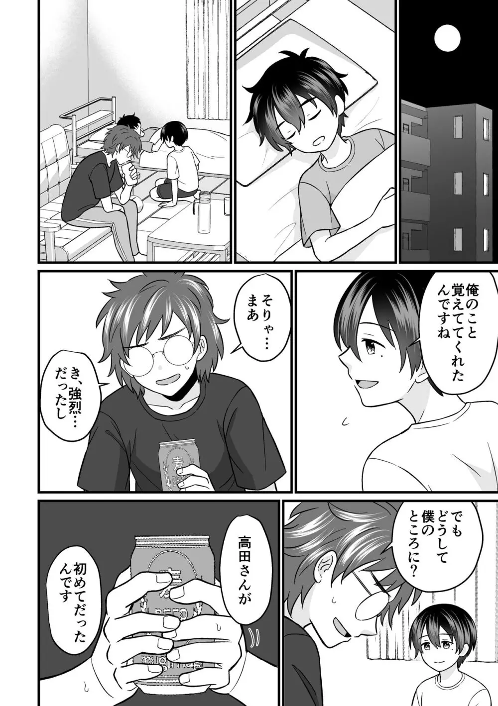 強制売春2 Page.27