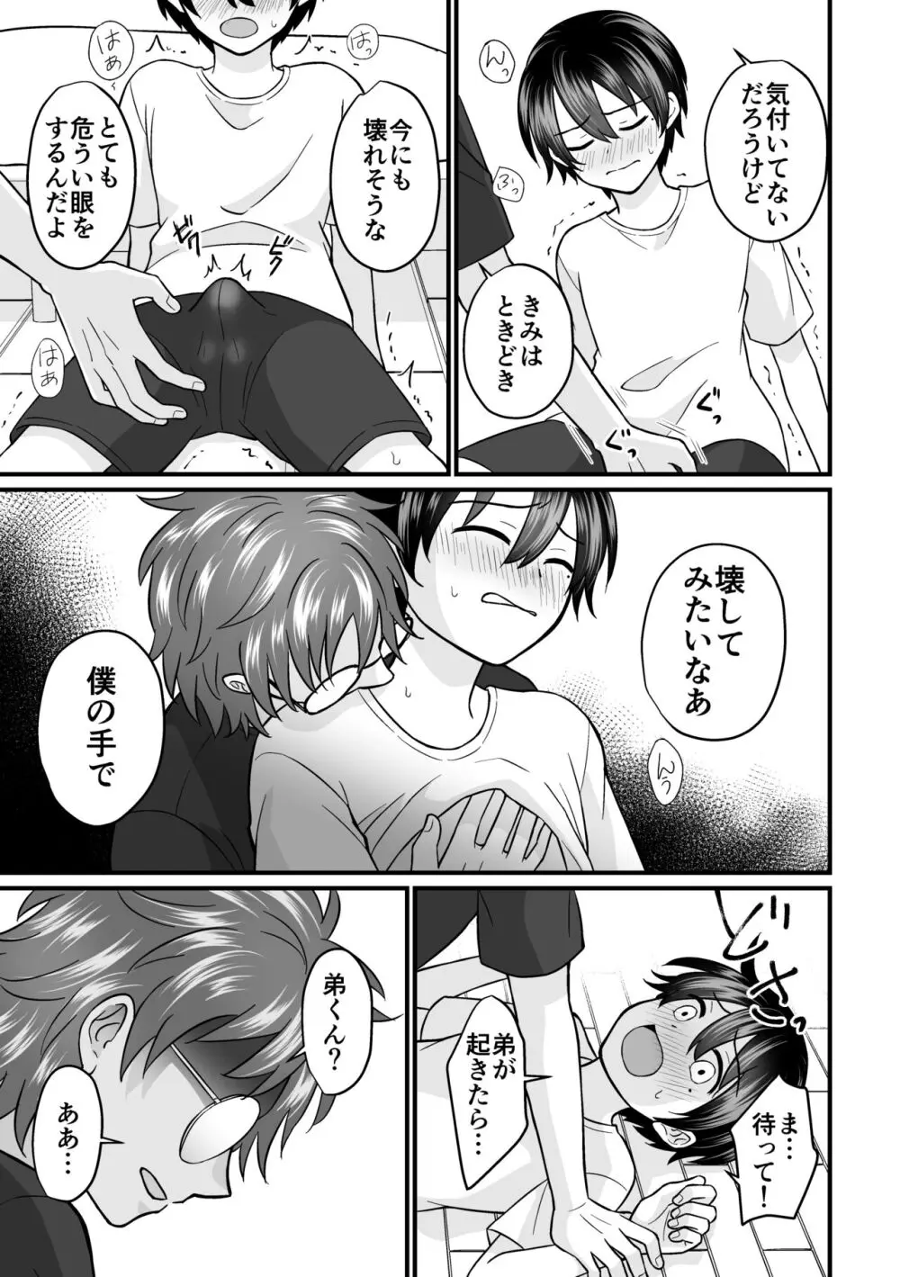 強制売春2 Page.38