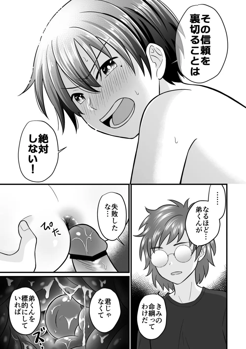 強制売春2 Page.46