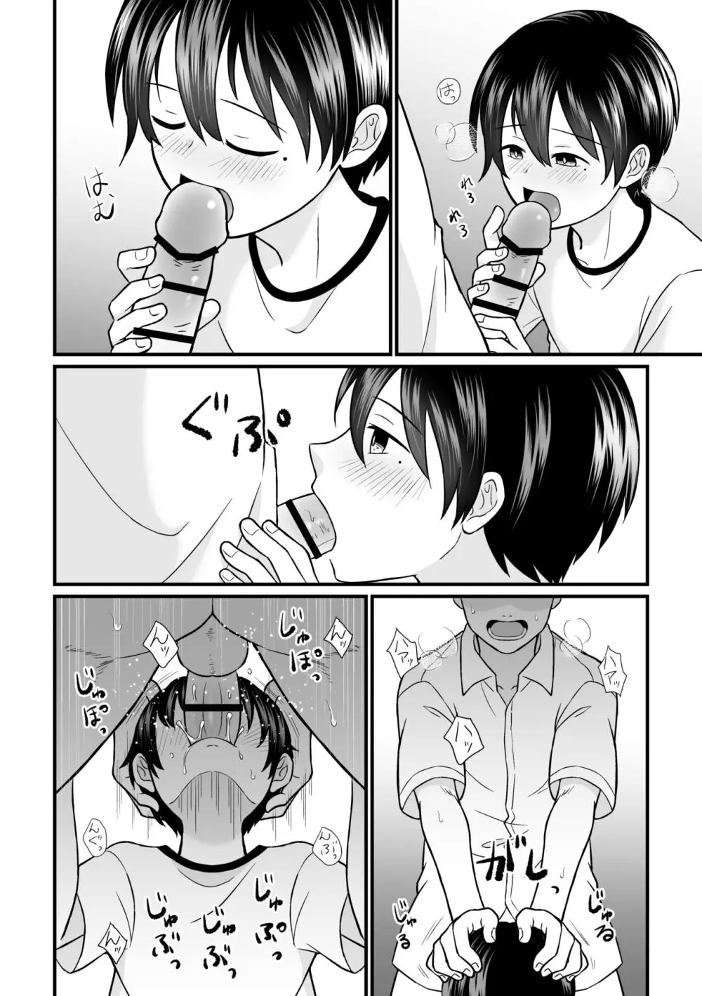 強制売春2 Page.5