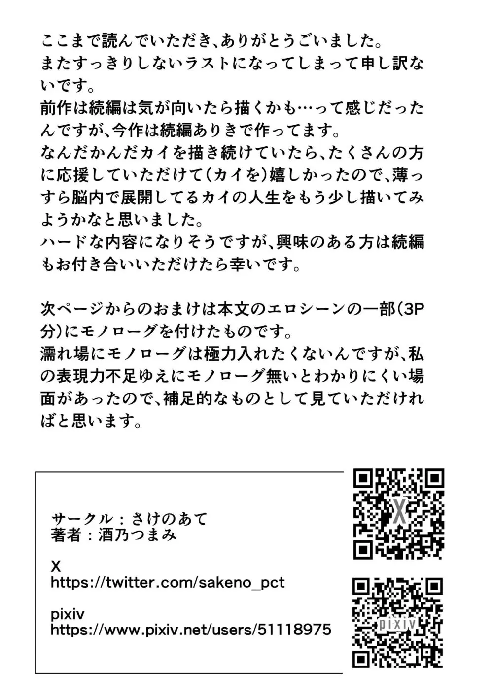 強制売春2 Page.68