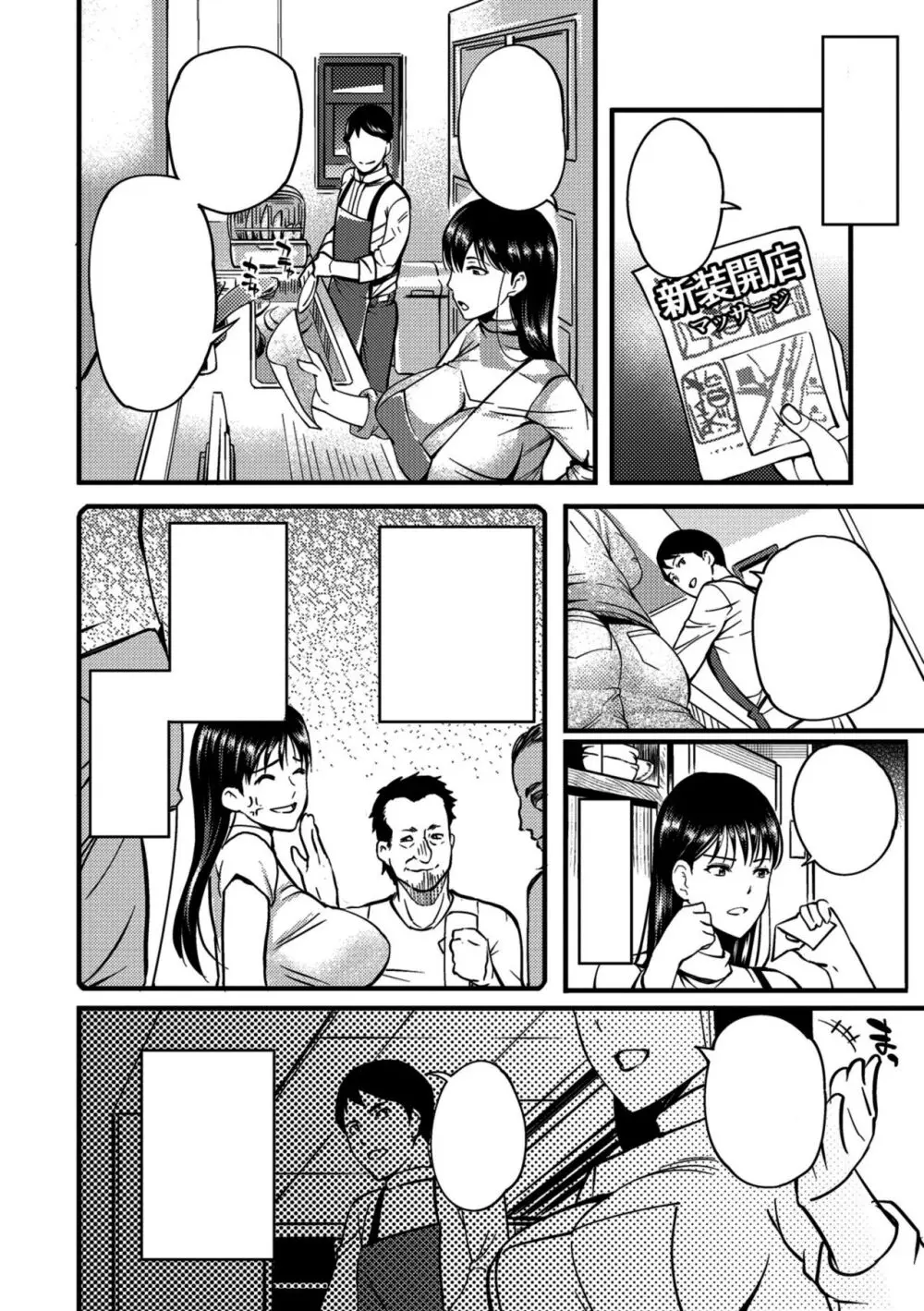 [Hanpera] Oku-san ga Shiranai Kairaku | The Pleasure Married Women Do Not Know Ch. 6-12 [Cleaned] [FreelanceSubs] Page.18