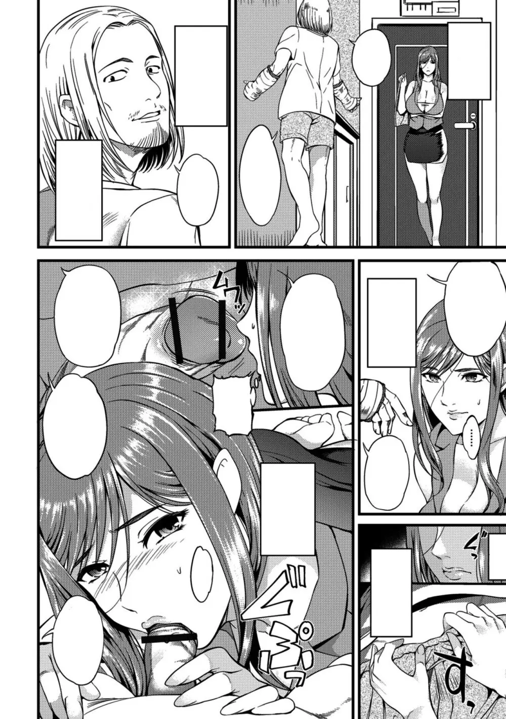[Hanpera] Oku-san ga Shiranai Kairaku | The Pleasure Married Women Do Not Know Ch. 6-12 [Cleaned] [FreelanceSubs] Page.2