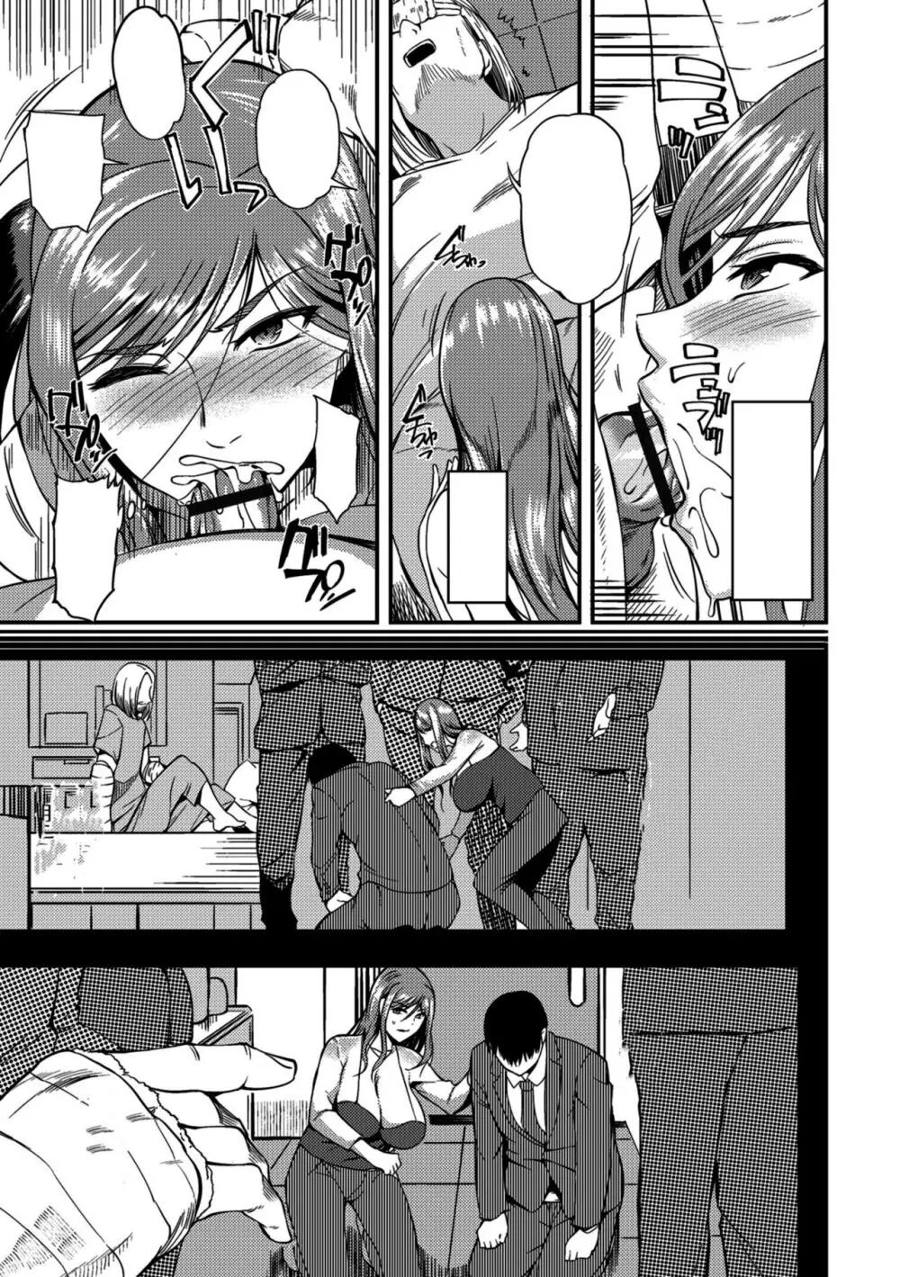 [Hanpera] Oku-san ga Shiranai Kairaku | The Pleasure Married Women Do Not Know Ch. 6-12 [Cleaned] [FreelanceSubs] Page.3