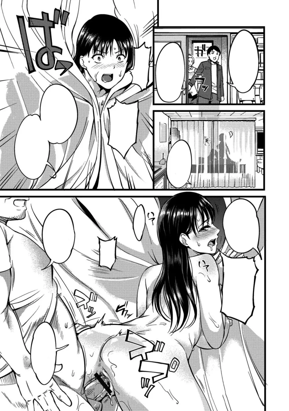 [Hanpera] Oku-san ga Shiranai Kairaku | The Pleasure Married Women Do Not Know Ch. 6-12 [Cleaned] [FreelanceSubs] Page.32