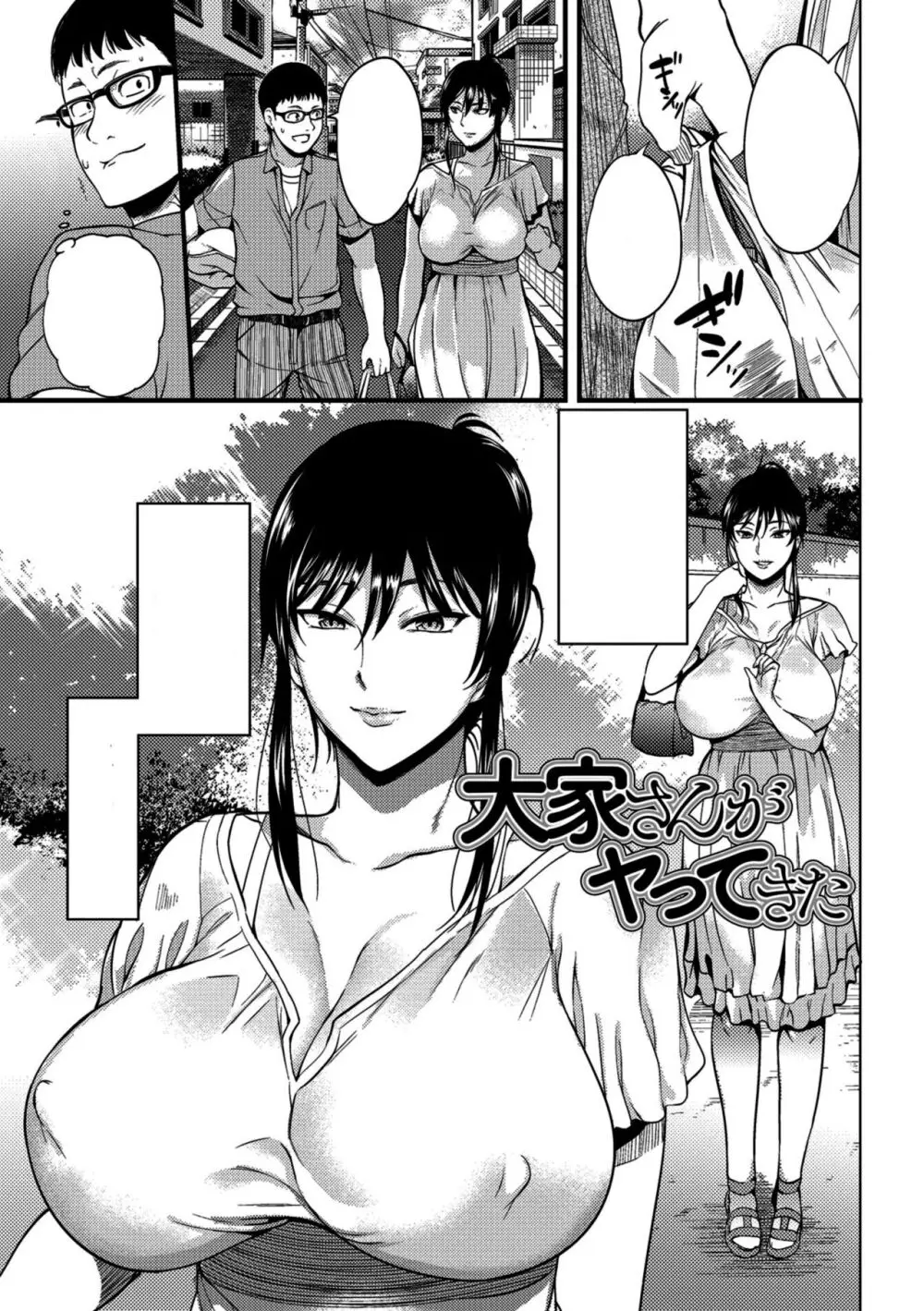 [Hanpera] Oku-san ga Shiranai Kairaku | The Pleasure Married Women Do Not Know Ch. 6-12 [Cleaned] [FreelanceSubs] Page.81