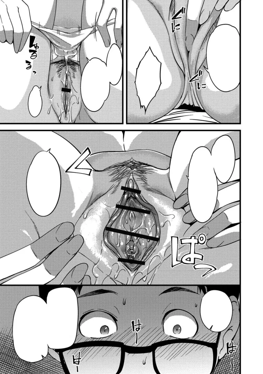 [Hanpera] Oku-san ga Shiranai Kairaku | The Pleasure Married Women Do Not Know Ch. 6-12 [Cleaned] [FreelanceSubs] Page.89