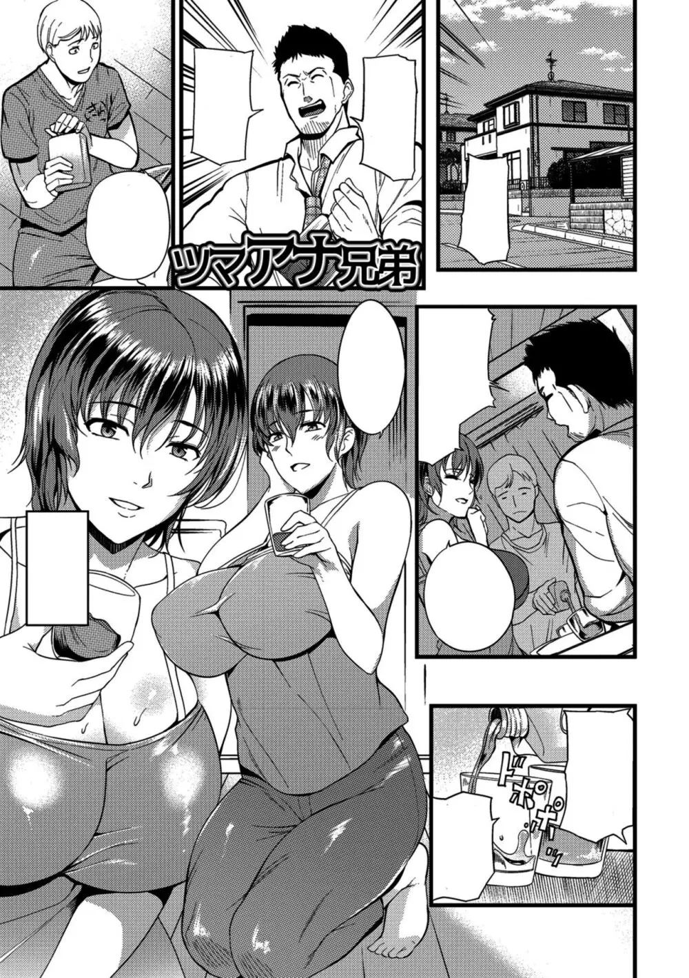 [Hanpera] Oku-san ga Shiranai Kairaku | The Pleasure Married Women Do Not Know Ch. 6-12 [Cleaned] [FreelanceSubs] Page.97