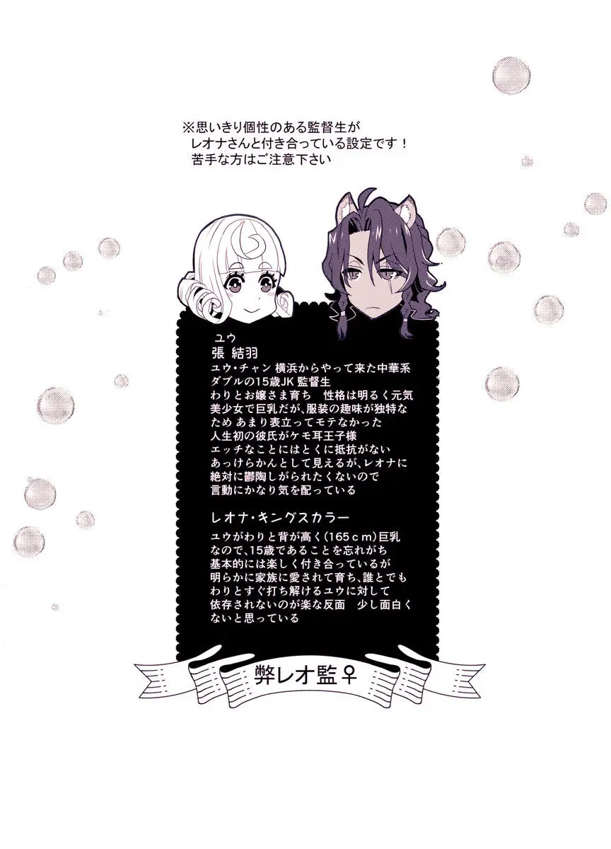 バスルームでもう一度 Page.2