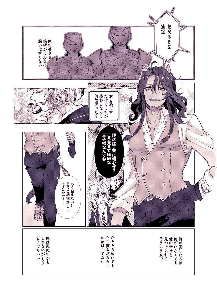 バスルームでもう一度 Page.4