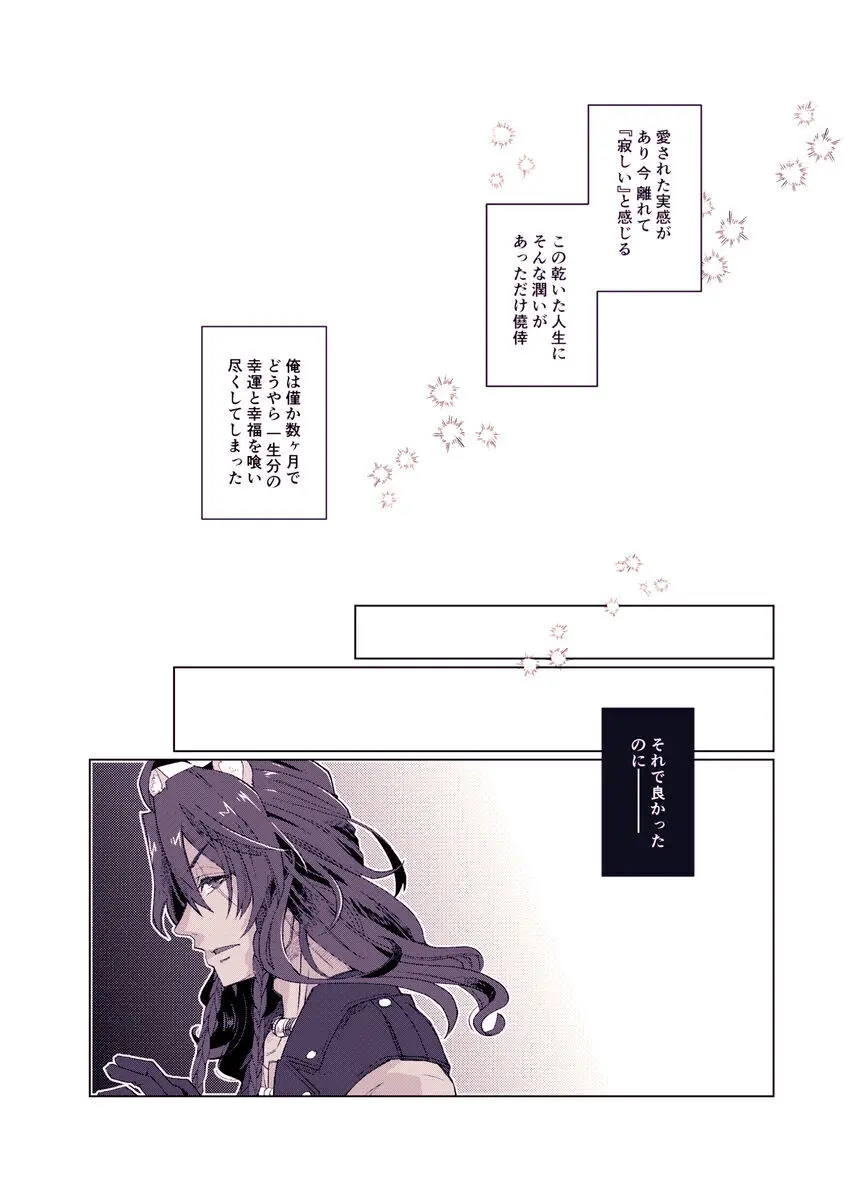 バスルームでもう一度 Page.5