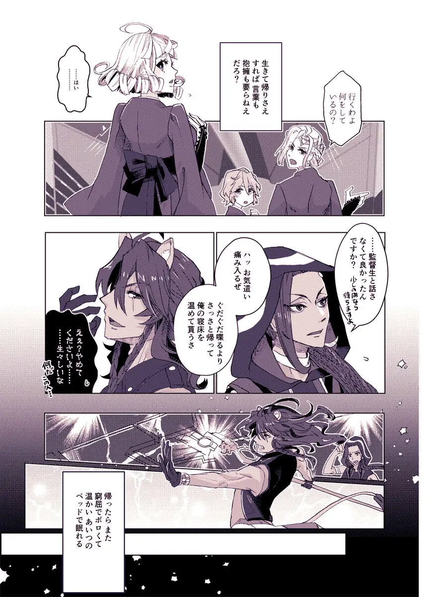 バスルームでもう一度 Page.7