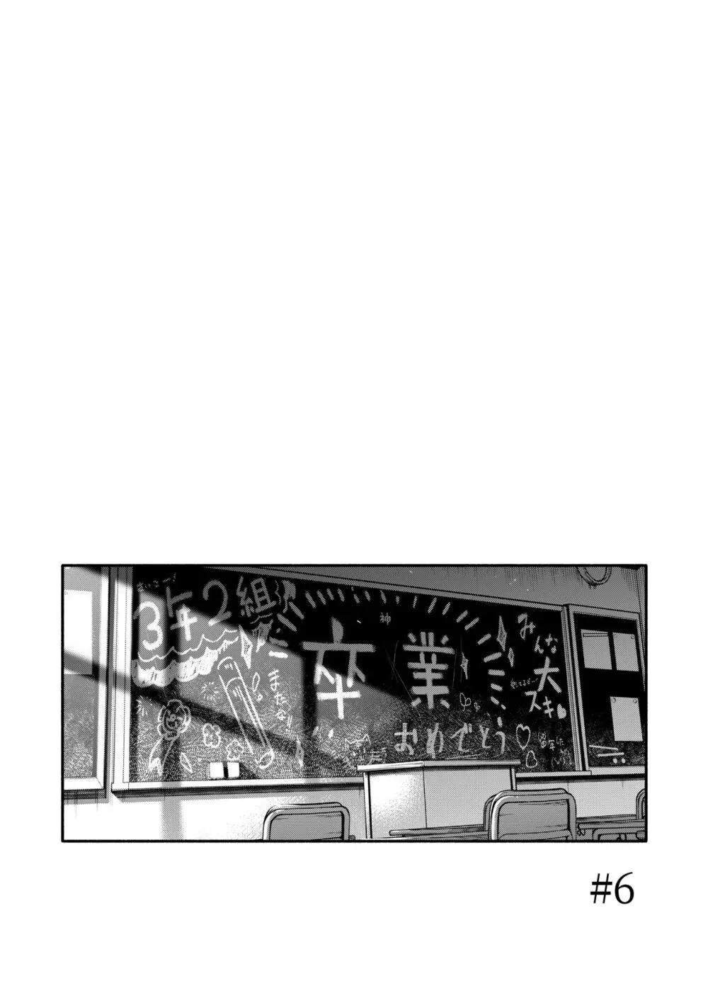 処女が童貞との初体験で目覚めちゃう話3 Page.58