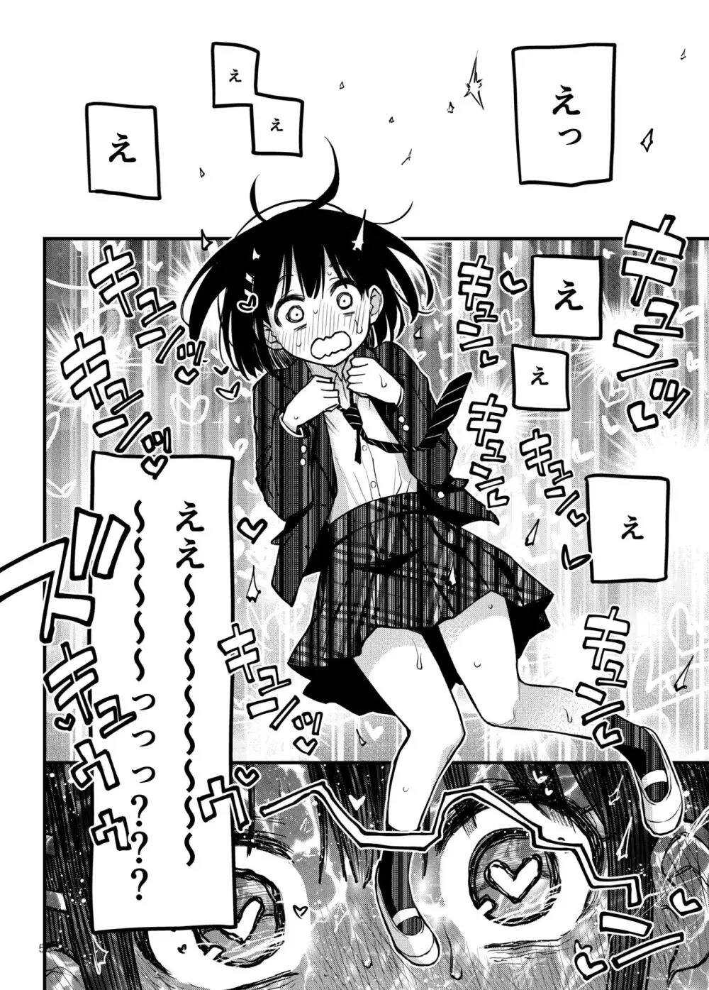 処女が童貞との初体験で目覚めちゃう話3 Page.59