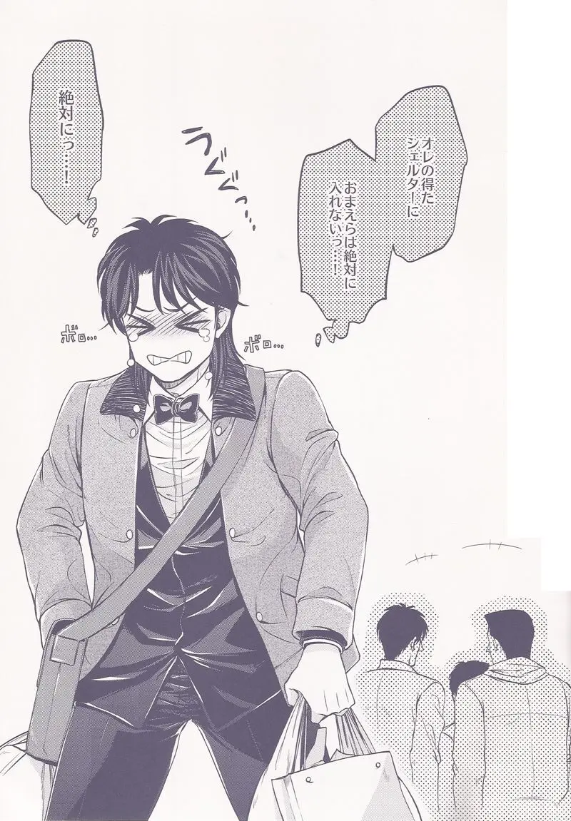 下積みエクストラ！ Page.28